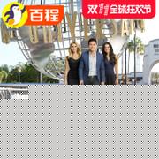 百程 美国洛杉矶好莱坞环球影城直通车票景点门票优先票免排队 